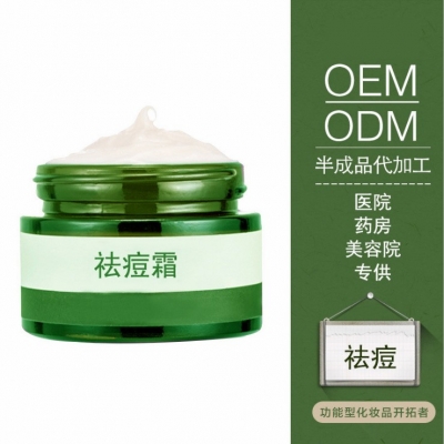 祛痘霜OEM/ODM代加工