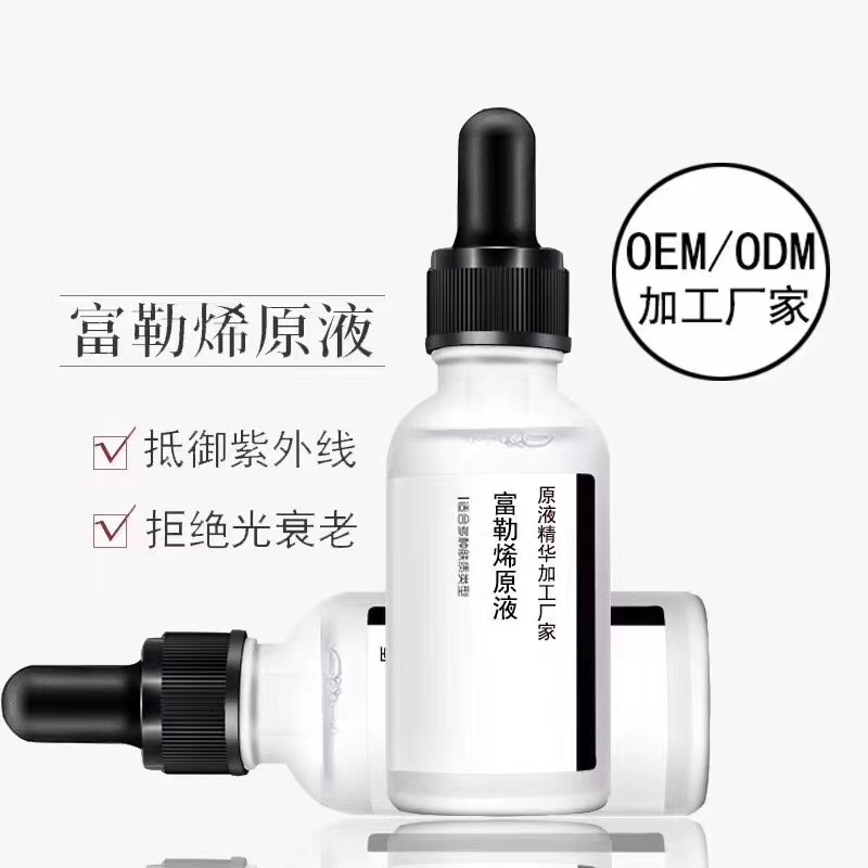 富勒烯原液OEM/ODM代加工，廣州化妝品加工廠生產(chǎn)