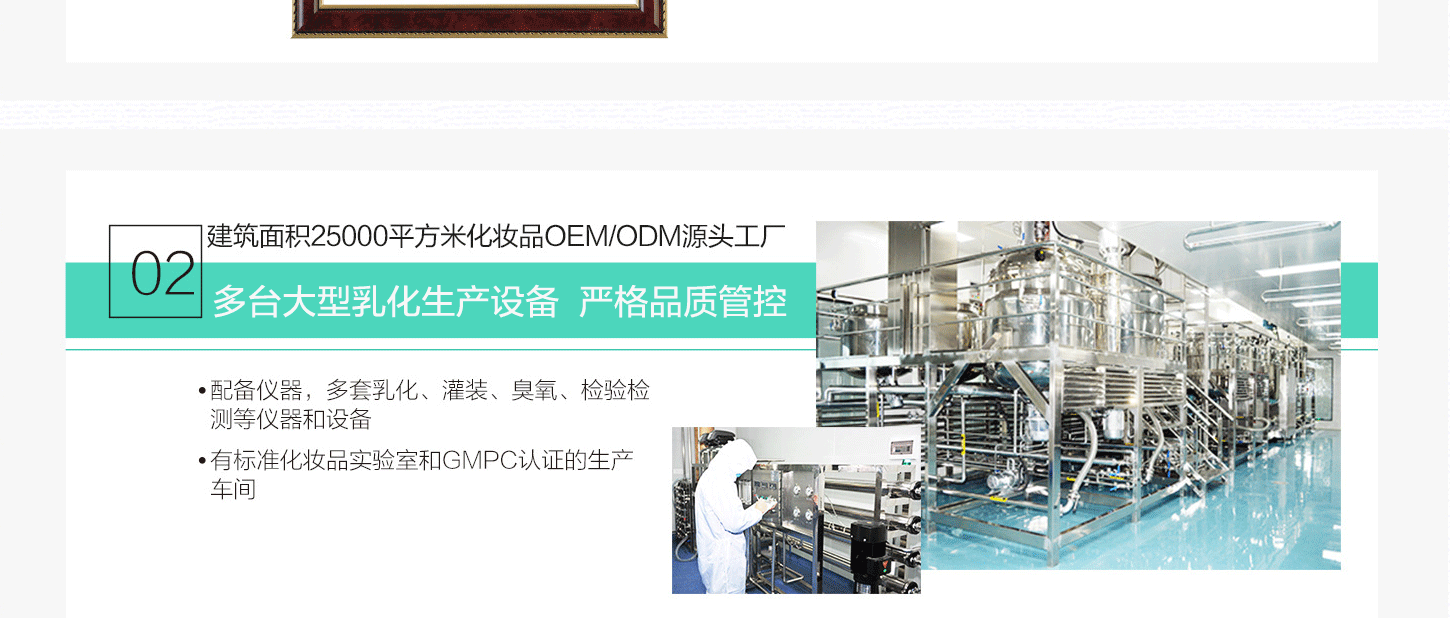 化妝品加工廠優(yōu)勢二，多臺大型乳化生產(chǎn)設(shè)備及嚴格的品質(zhì)把控