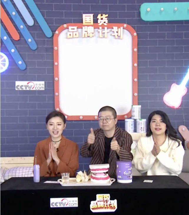 巨量引擎+央視網(wǎng)的“國(guó)貨品牌計(jì)劃”直播間