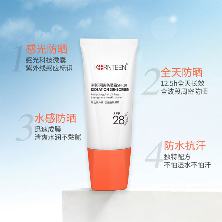 科婷隔離防曬霜批發(fā)